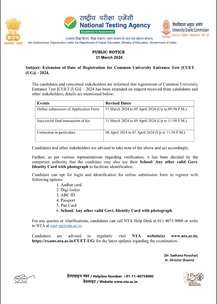 Extension of Date of Registration for Common University Entrance Test [CUET  (UG)] - 2024.